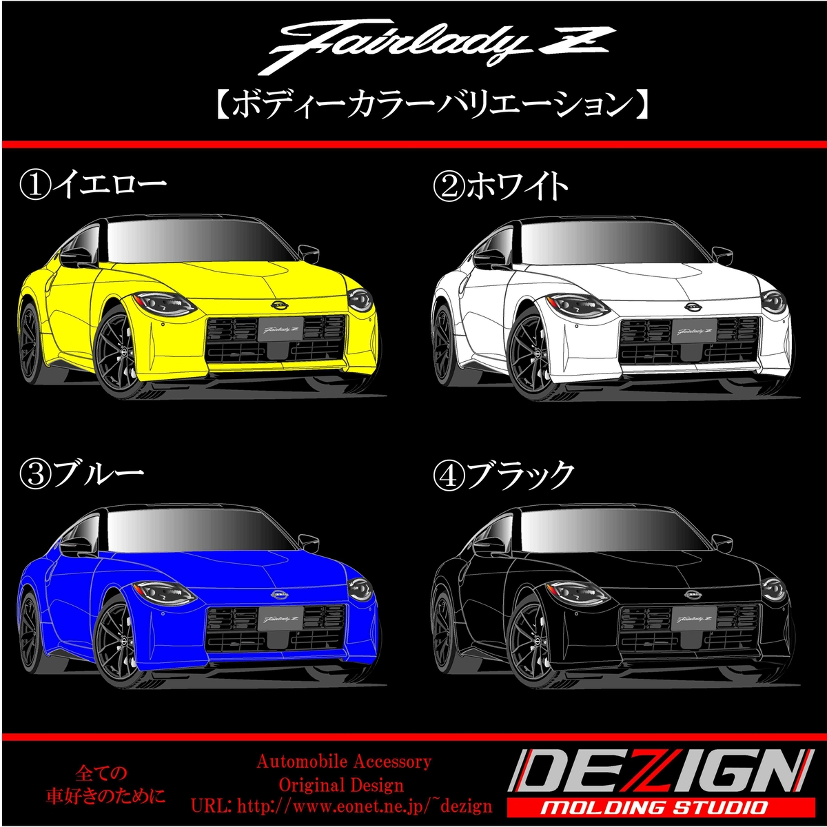 ニッサン フェアレディZ RZ34 Tシャツ | DEZIGN